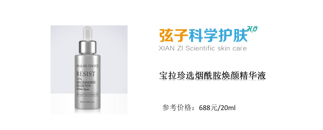 原料桶的秘密丨修丽可、宝拉珍选、theordinary到底哪家强？