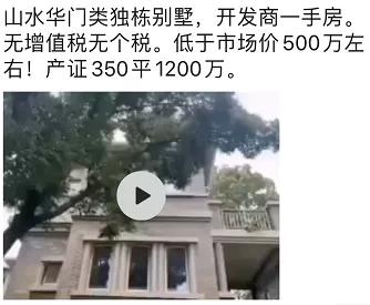 南京总价低于50万房子,南京低于市场价的房子