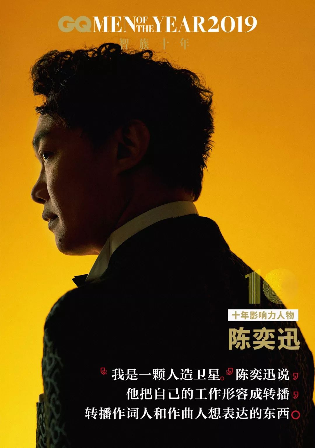 智族gq为什么厉害,智族gq发布2022年度人物