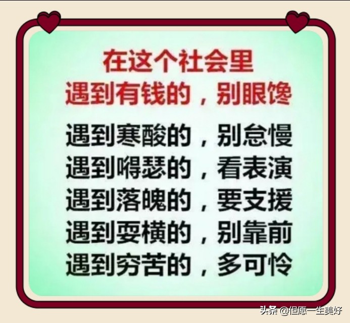 林子大了什么鸟都有正能量,林子大了什么鸟都有凡事别太当真