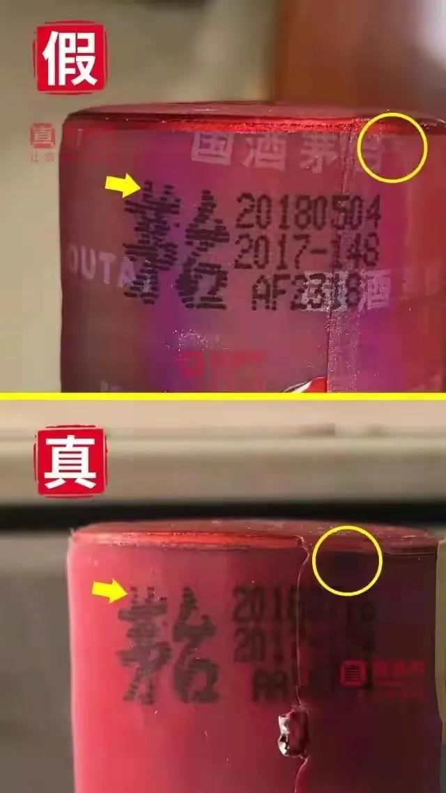 2013茅台飞天53度怎么辨别真假,2022年飞天茅台真假瓶盖鉴别