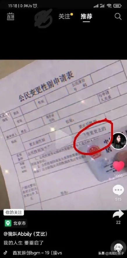 变性网红艾比后遗症,艾比自曝终于变成女孩原视频