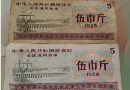 全国通用五市斤粮票65年值多少钱,1980全国流动粮票现在值多少钱