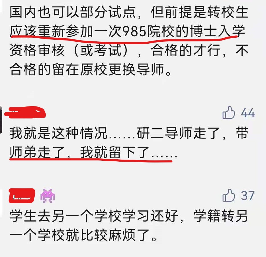 双非研究生换导师,研究生可以跟导师转校吗