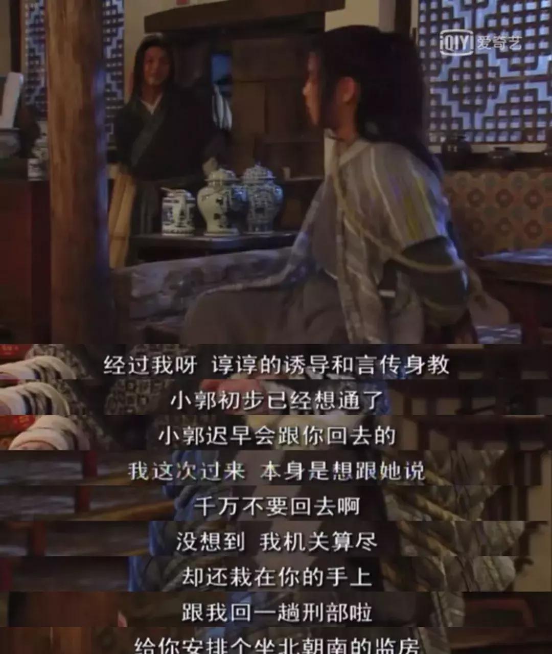 重刷80集《武林外传》，我整理出80个受用一生的职场道理