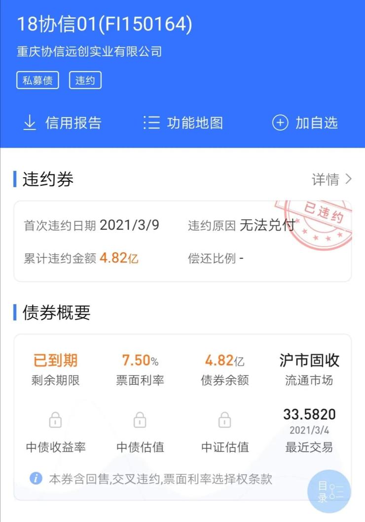 融创被央企收购子项目,融创抛售的房子怎么样