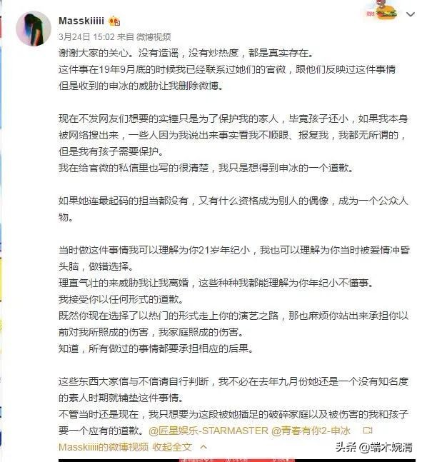 “四胞胎姐妹选秀被扒小三”:有些错误,很难洗白