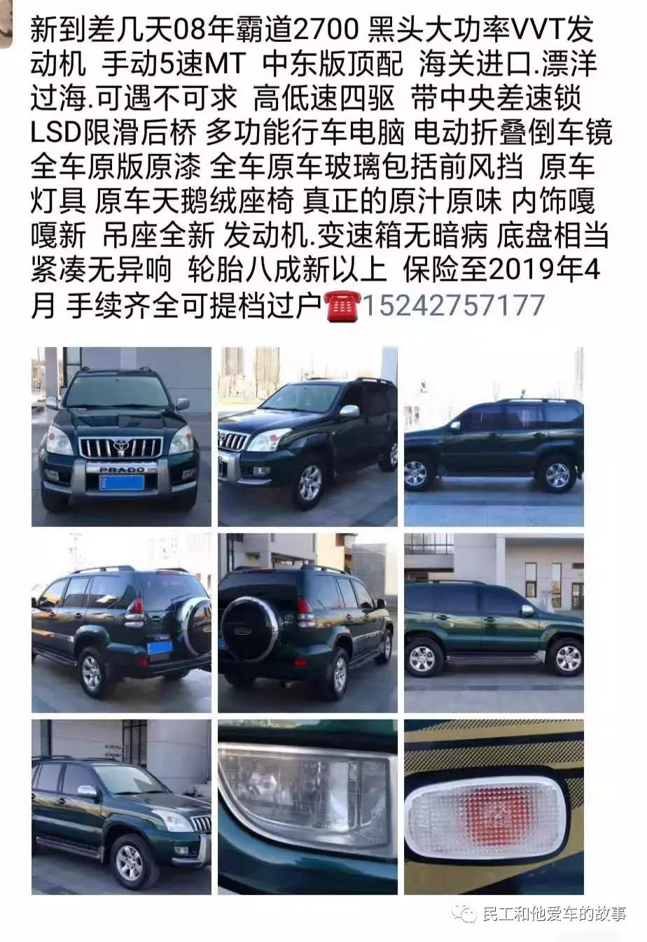 丰田霸道lc120测评,理财软件神器