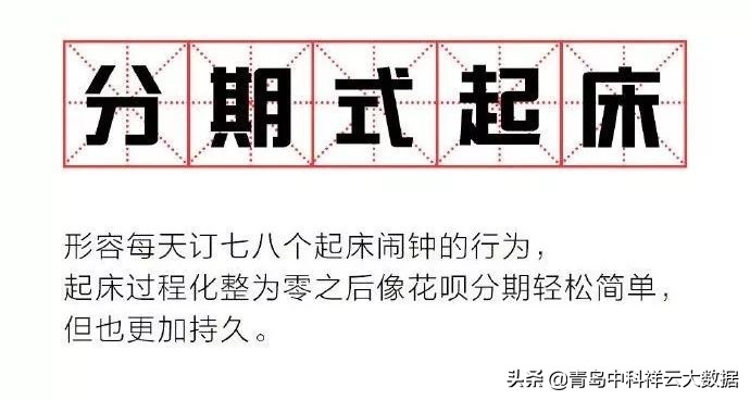 90后爱分期？他们比你还会过日子