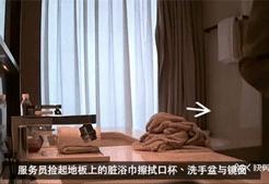 一次性*裤内**与带血床单混洗，劣质漂白腐蚀皮肤，7天如家再被曝光