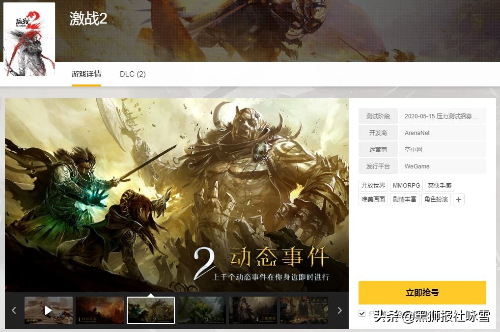 激战2上架wegame有多少人玩,激战2wegame云游戏平台