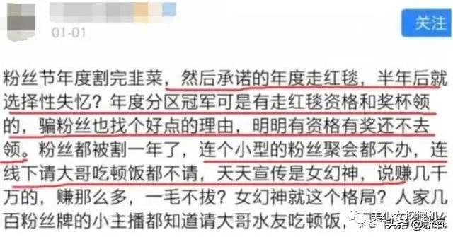 比小团团还火的女主播乔碧萝,斗鱼一姐小团团视频