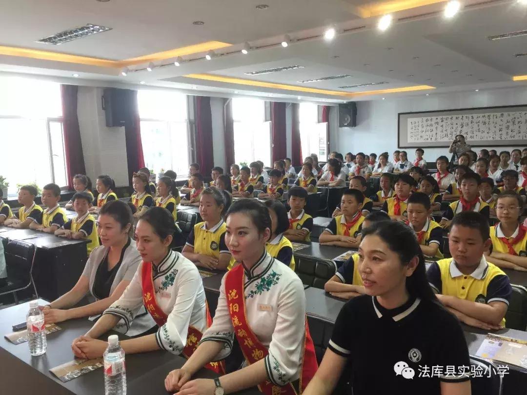 法库教育,法库县教育局