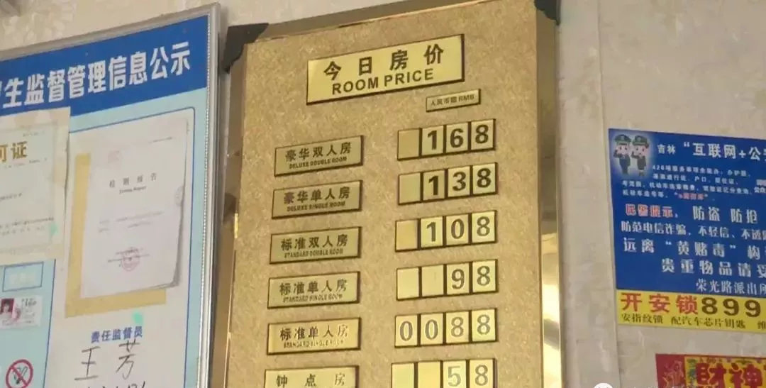 宾馆藏摄像头被发现,长春酒店摄像头