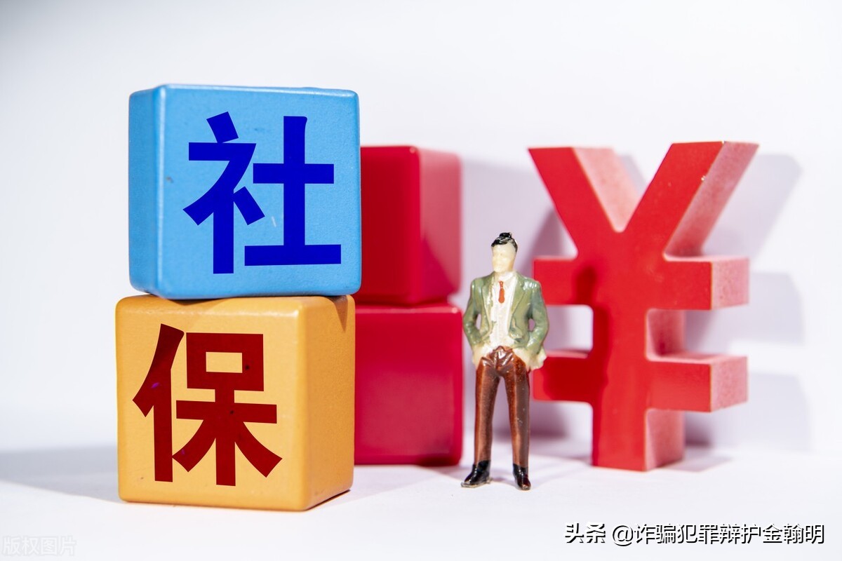 社保代缴违反劳动法吗,代缴社保被骗个人要承担责任吗