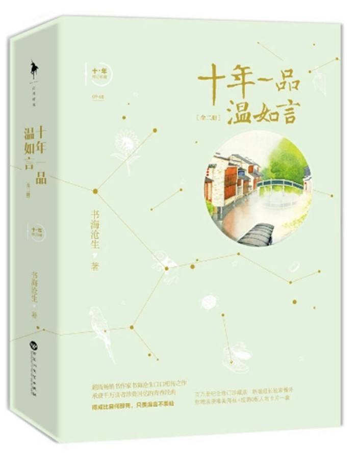 那些好看的小说经典语录,最好看的小说经典语录