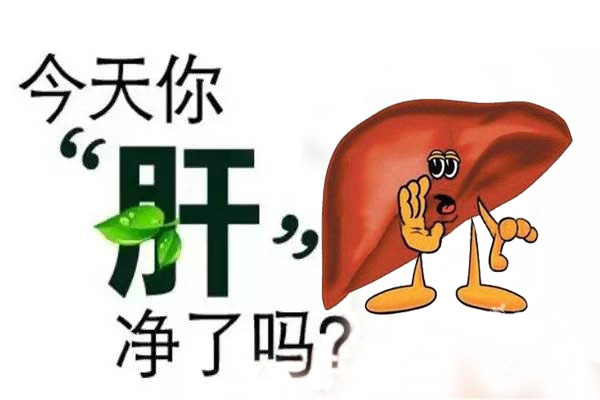 肝堵怎么调理才疏通,肝堵了吃什么食物调养最快