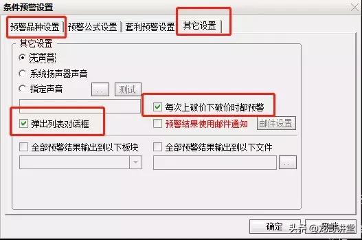 炒股的几大工具软件,炒股必备十大工具