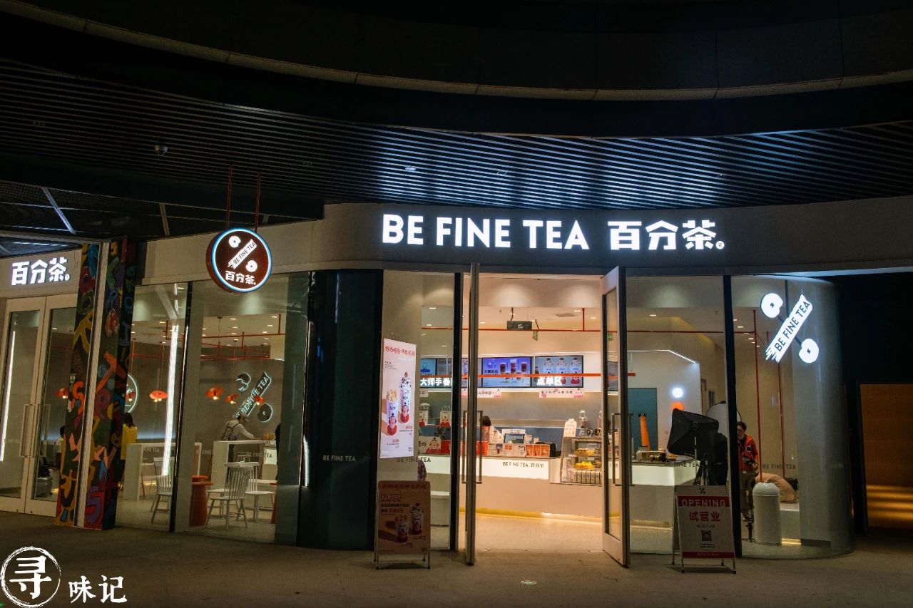 颜值杀!这家神仙奶茶铺出新品了,喝出温情“奶奶“味