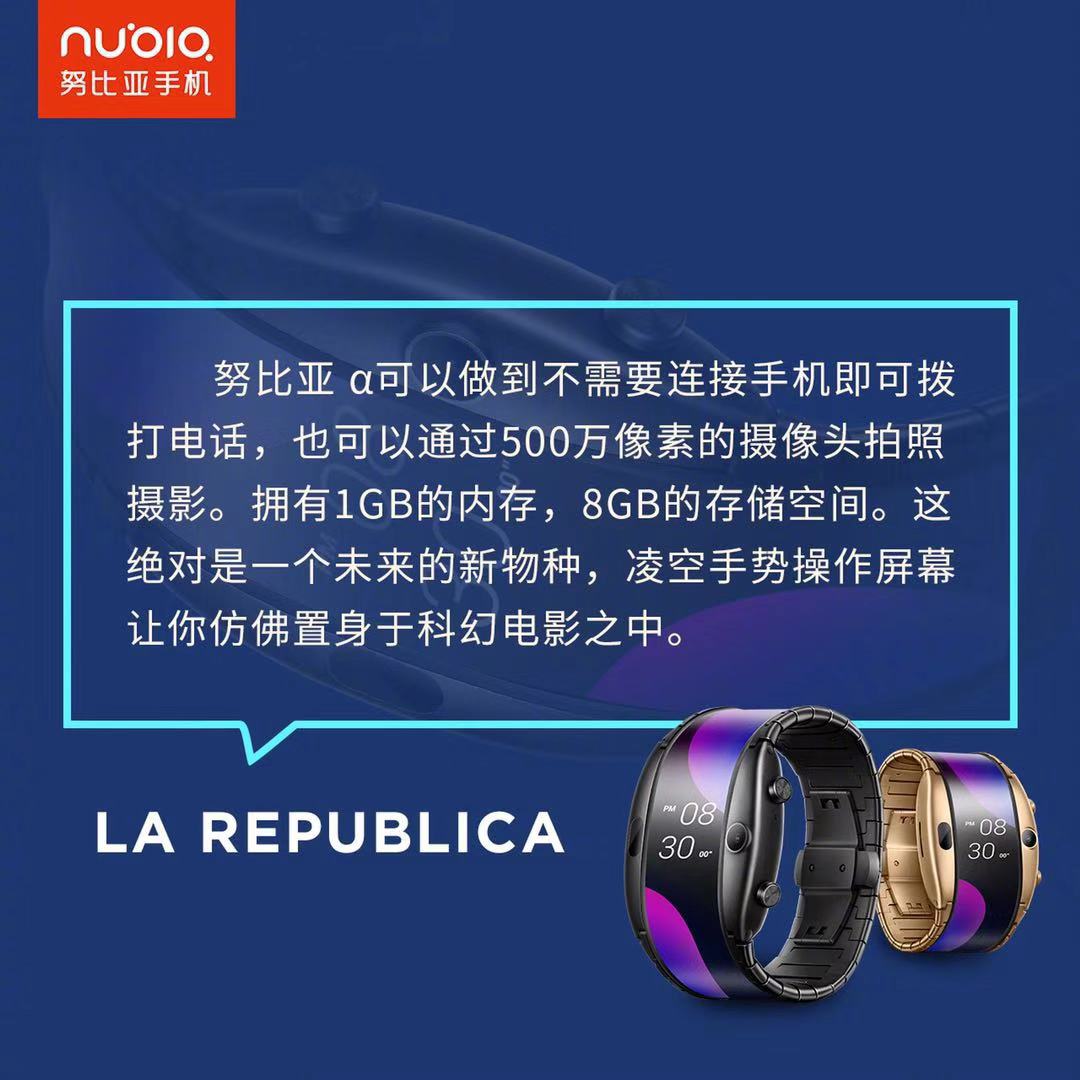 努比亚发布柔性屏产品,努比亚柔性屏腕机有哪些功能