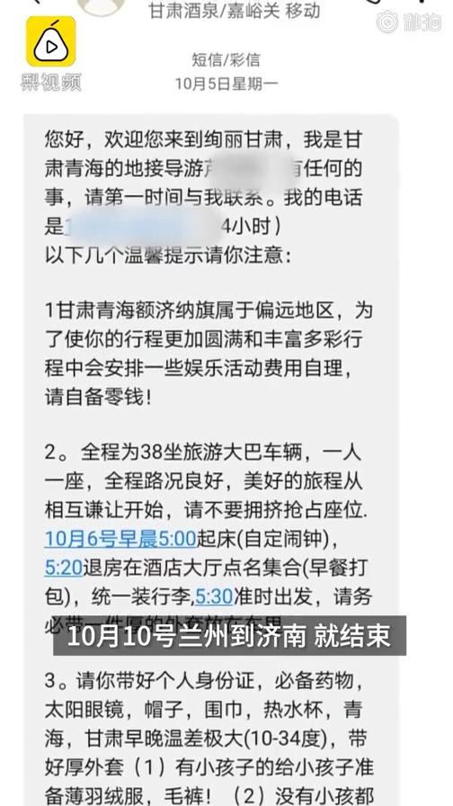 旅游团被导游买玉被骗,导游强迫买玉10000块