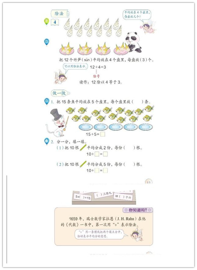 悦教育课程,悦教育初中课程