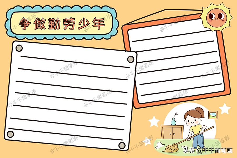 儿童手抄报最全模板,关于儿童手抄报最难又漂亮