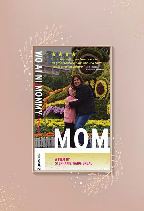 记录妈妈最美的样子珍藏版,妈妈必知的十大纪录片