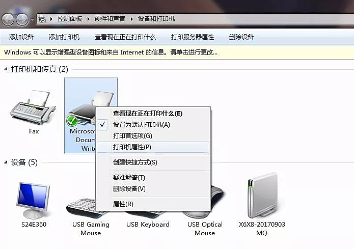 win7打印机共享怎么设置？经过亲测整理出来的图文步骤详解