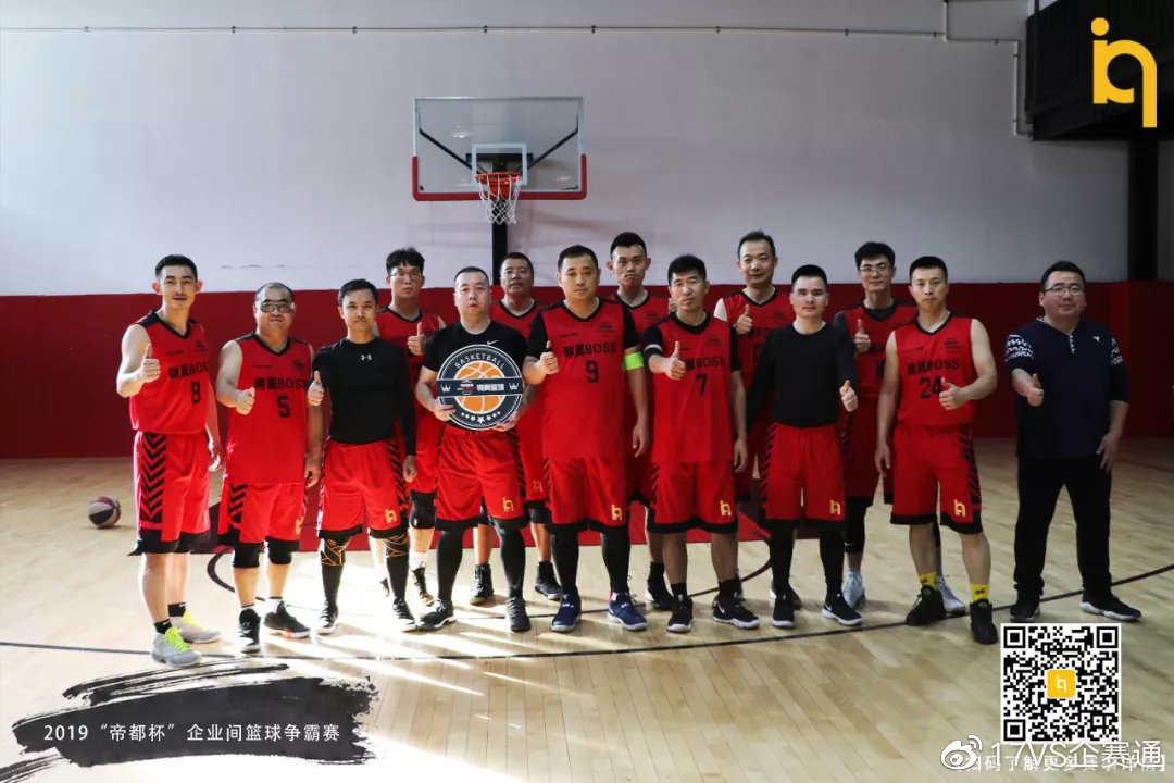 「帝都杯」小组赛落幕8强企业诞生,4强预测强势来袭