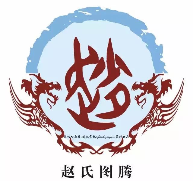 帝王之姓祖姓,帝王赵氏家族