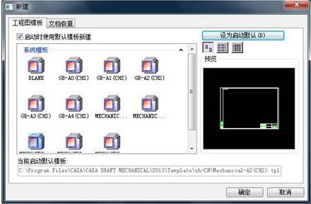 电子图板2019大小,电子图板教学视频