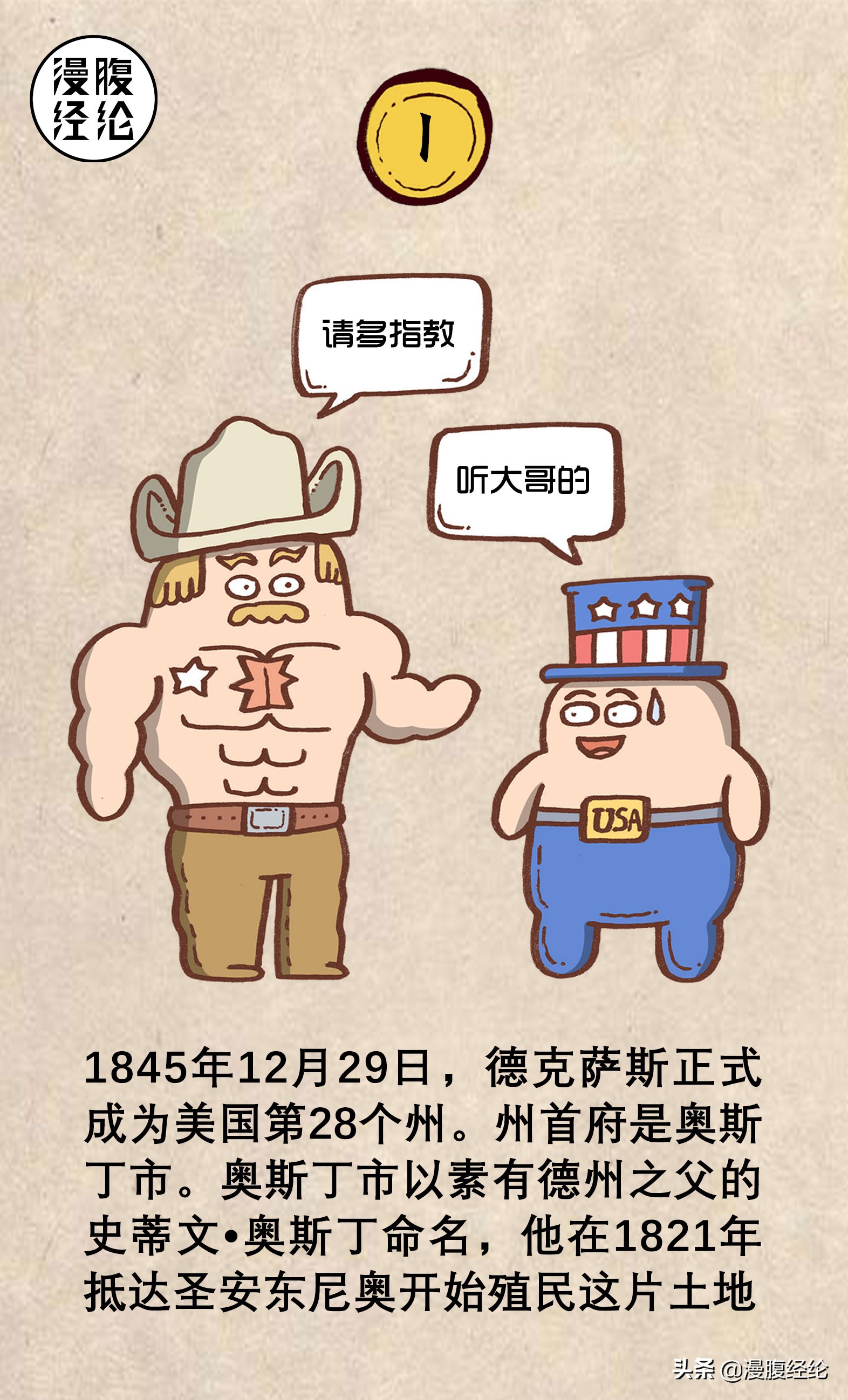 美国威望最高的人,美国领头大哥