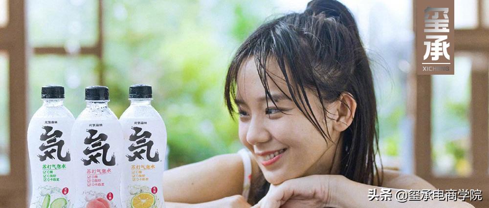 解码元気森林、王饱饱、花西子等火爆全网的品牌逻辑玺承电商