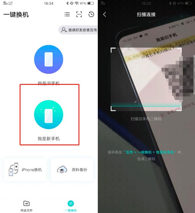 vivo一键换机互传的文件怎么接收,vivo手机换机如何转移数据