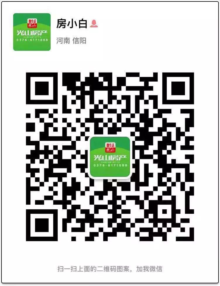 光山卖房子的招聘信息,光山房产销售招聘