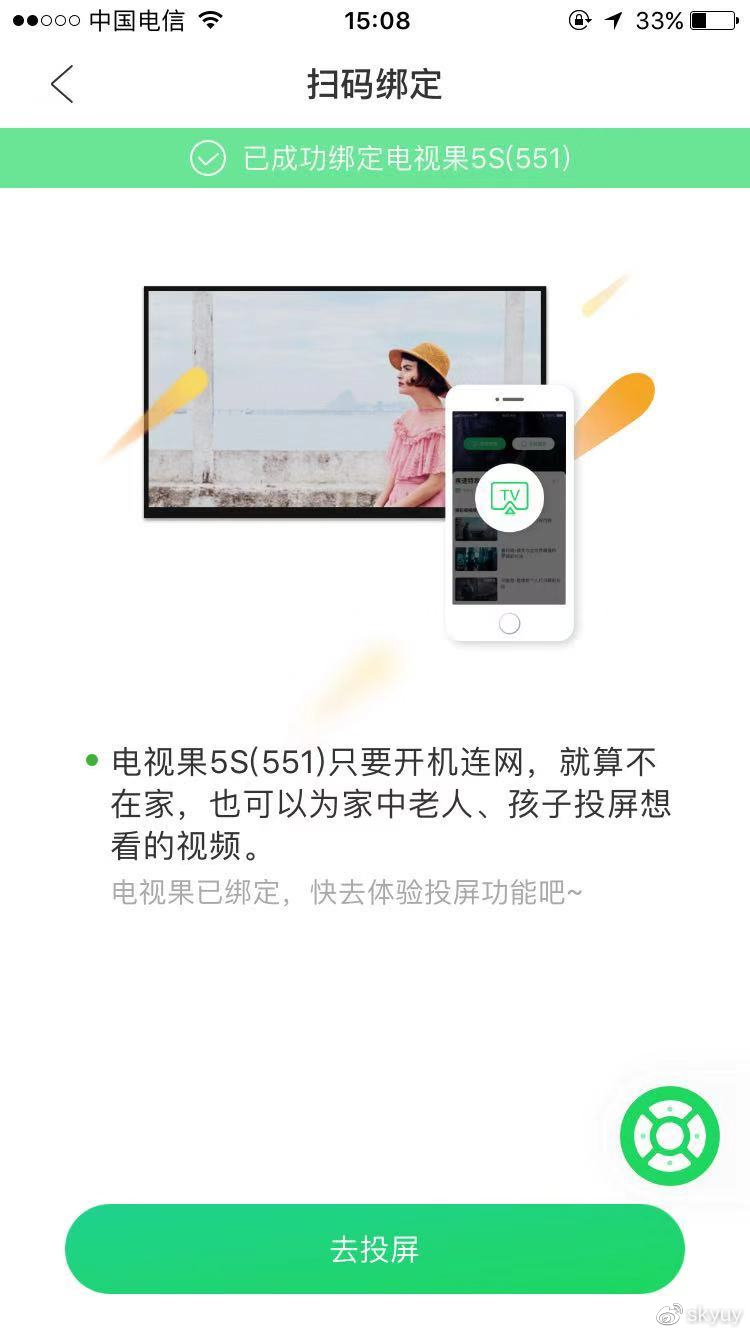 远程帮父母开小米电视,帮父母远程投屏电视