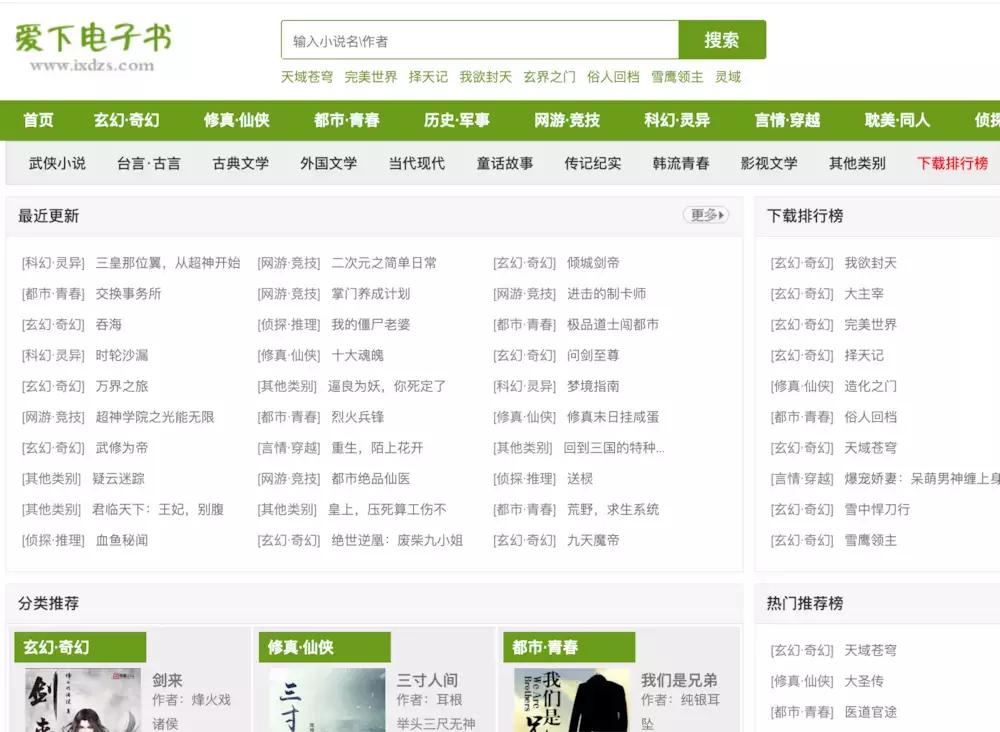 如何从网络搜索下载电子书,怎么在网上找电子书资源