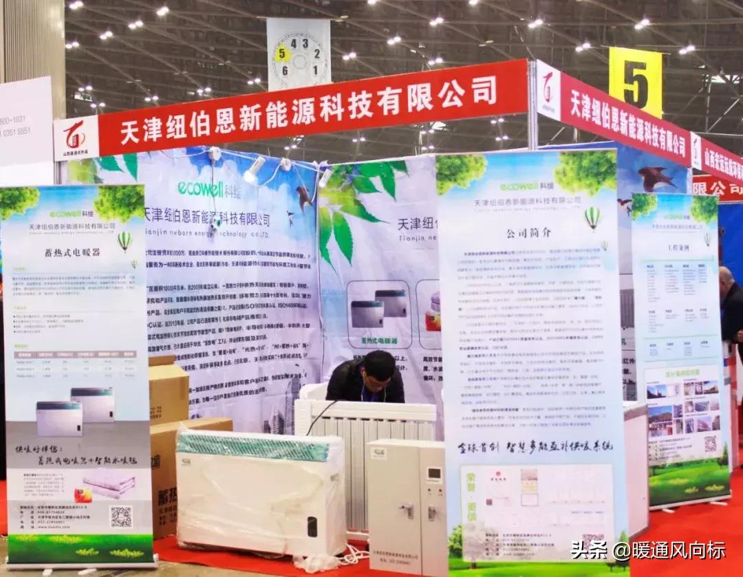 太原国际暖通供热展览会,山西太原暖通展