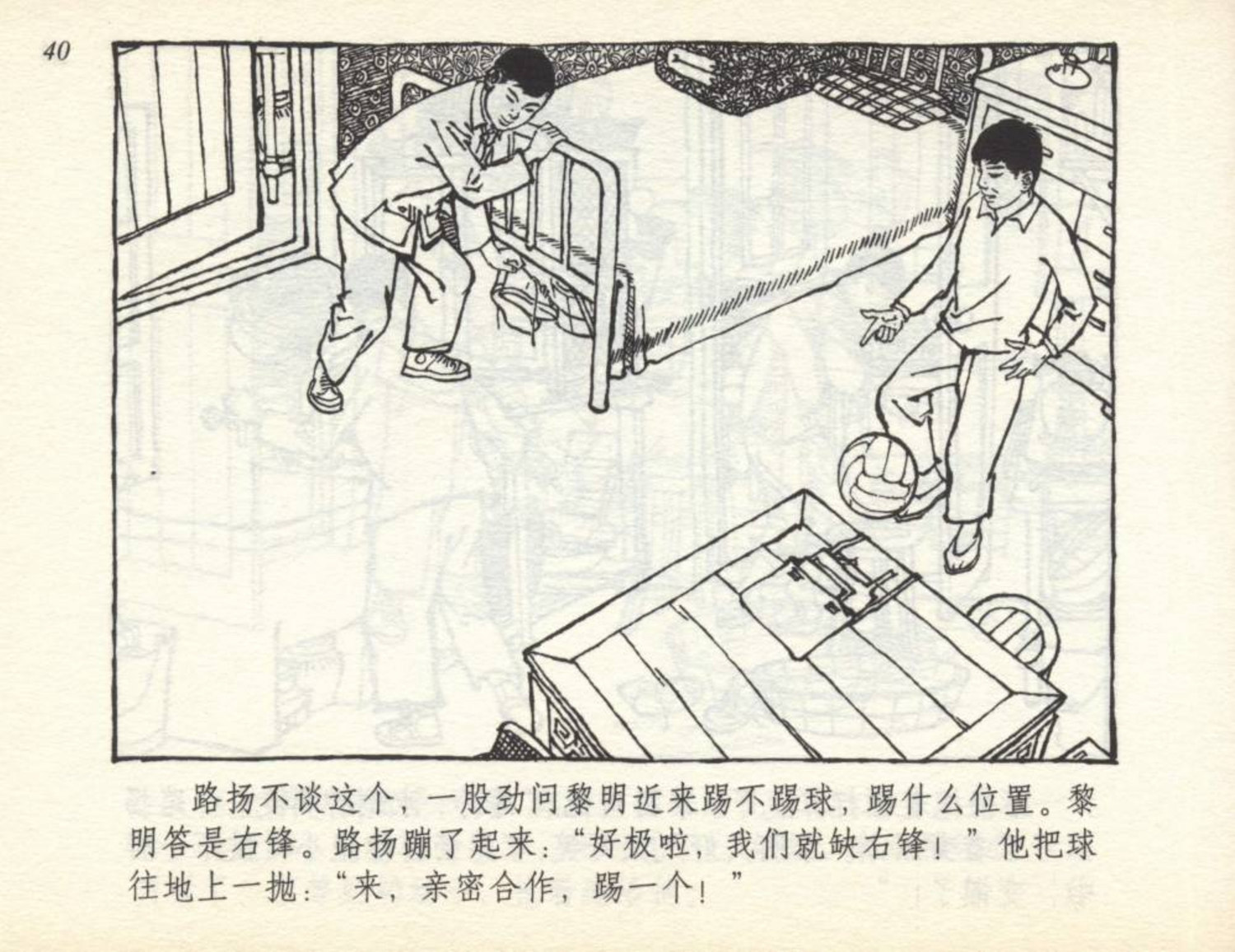 足球小将漫画2002卷3,足球小将漫画书全套彩色版