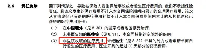 保证续保的医疗险能一直理赔么,保证续保到100岁的医疗险