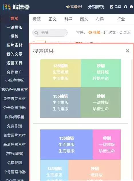 新媒体编辑排版教程全集,新媒体编辑图文排版