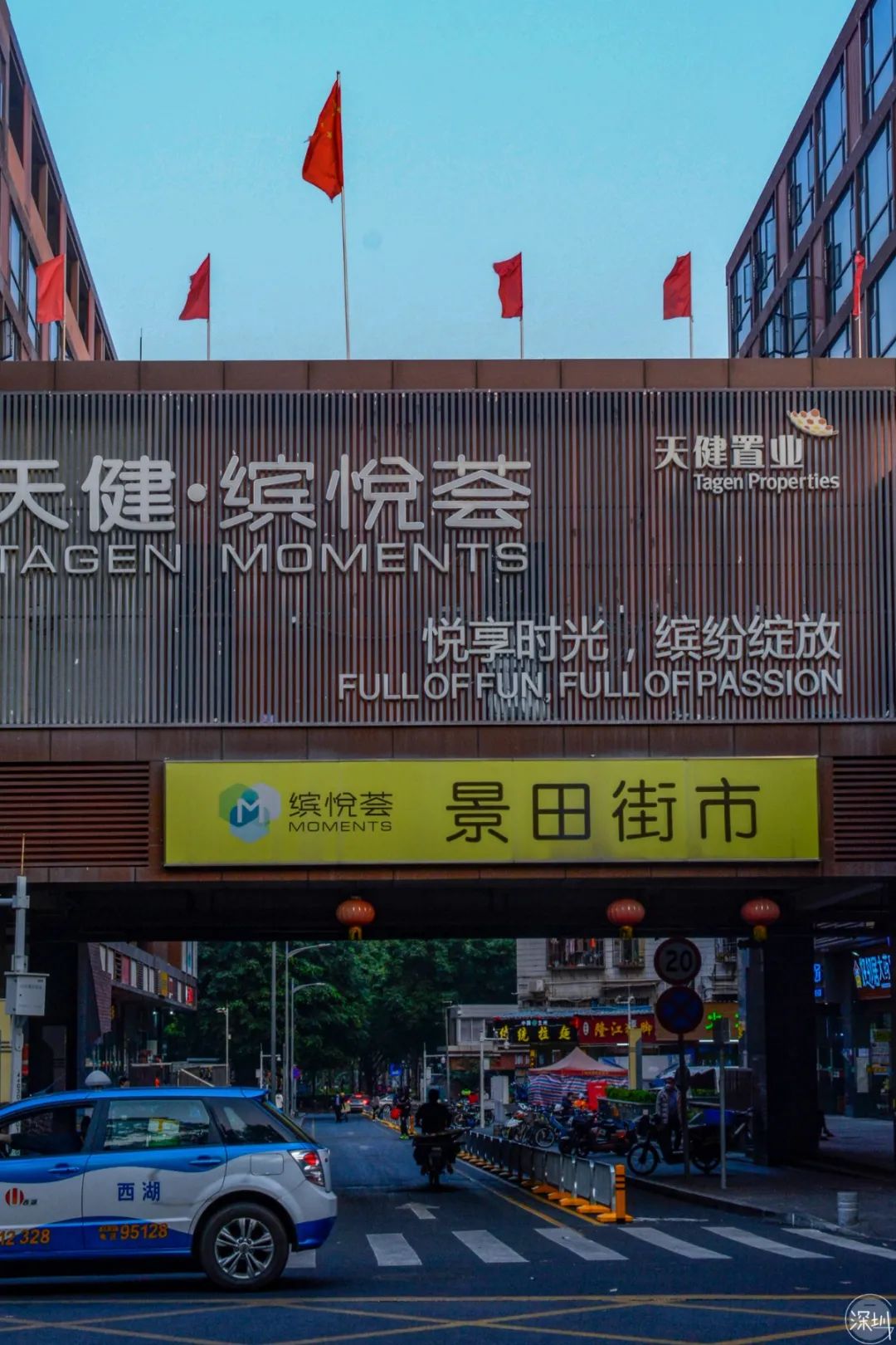 景甜有多大,景田是什么档次