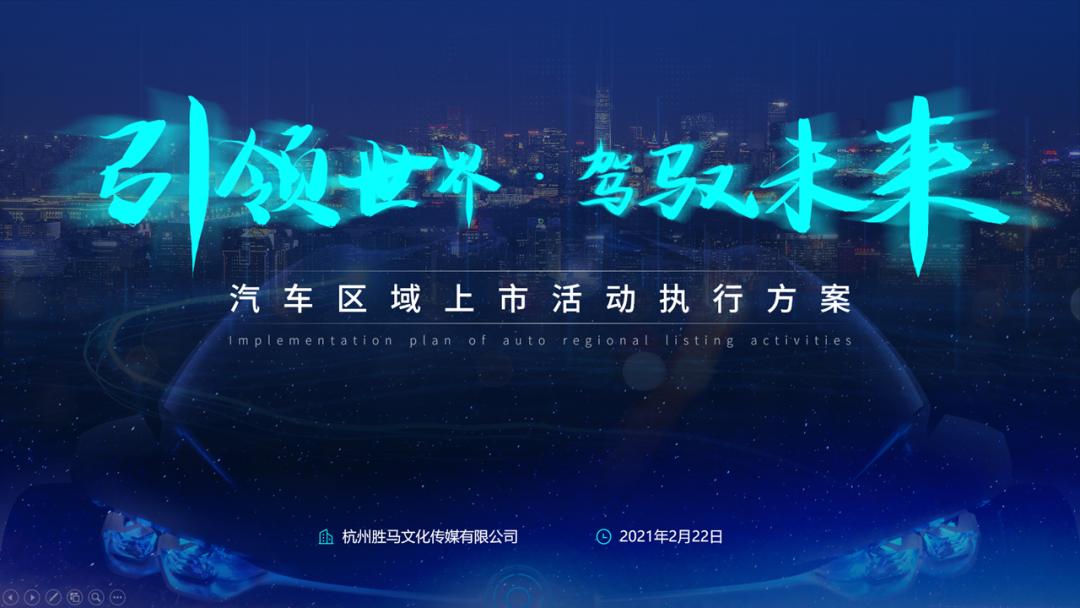 科技成果汇报的ppt风格,科技ppt风格图片