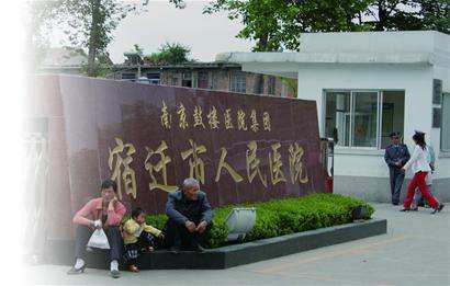 宿迁市公立医院最新消息,宿迁新成立哪两家公立医院