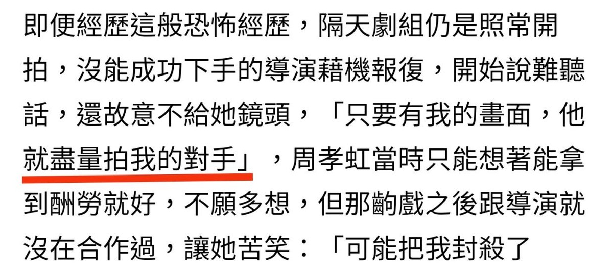 女星自曝遭圈内潜规则,女星自曝曾遭潜规则