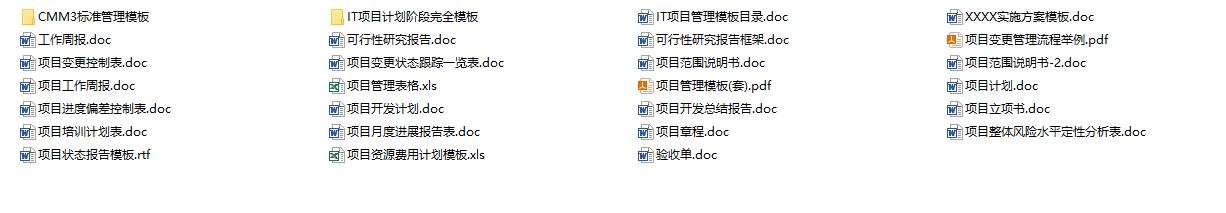 项目计划书项目可行性报告范文,项目计划书与项目可研报告的区别