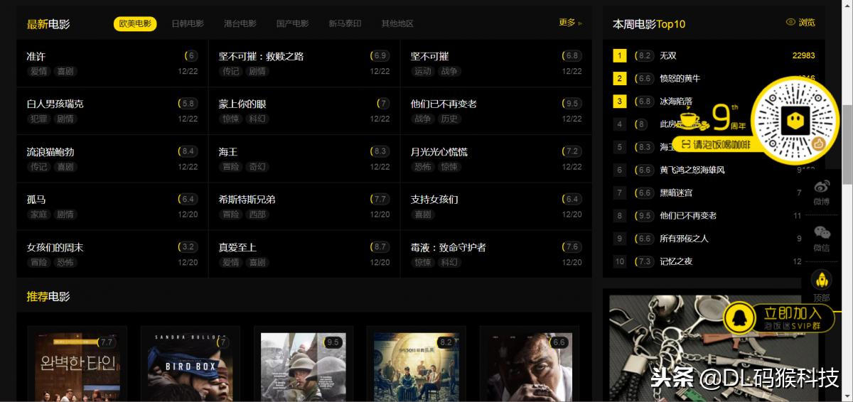 想下个电影,迅雷屏蔽,这波黑科技快收下
