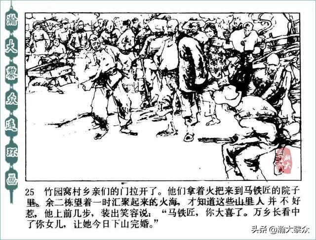 连环画精品百种革命斗争故事,革命故事连环画碧血千秋