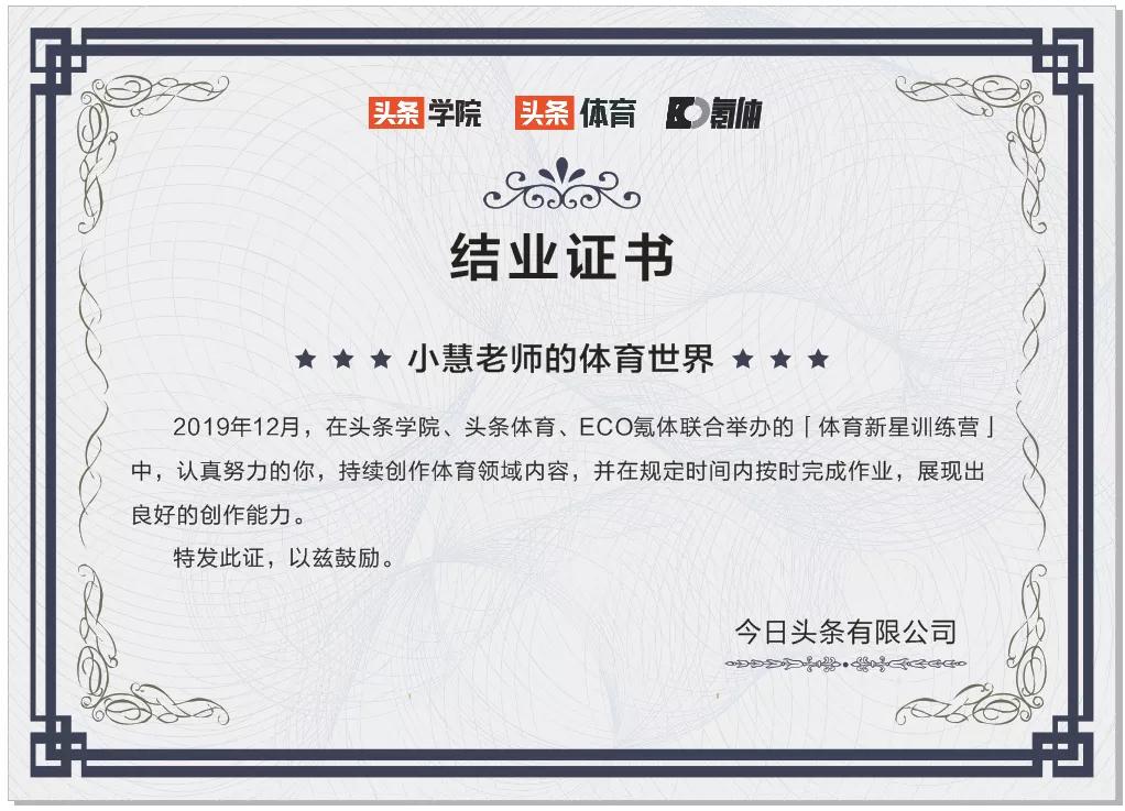 体育新星创作营,体育新星创作营球员